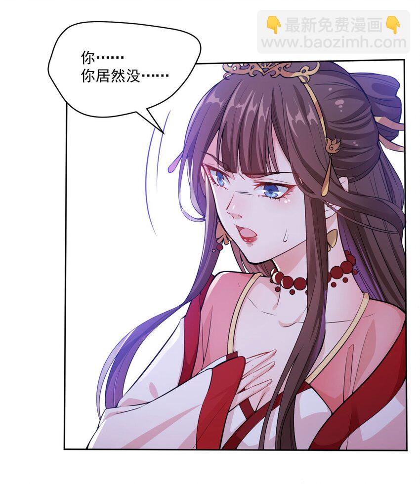 《总有顶流想娶我》008 当场抓包 第44页