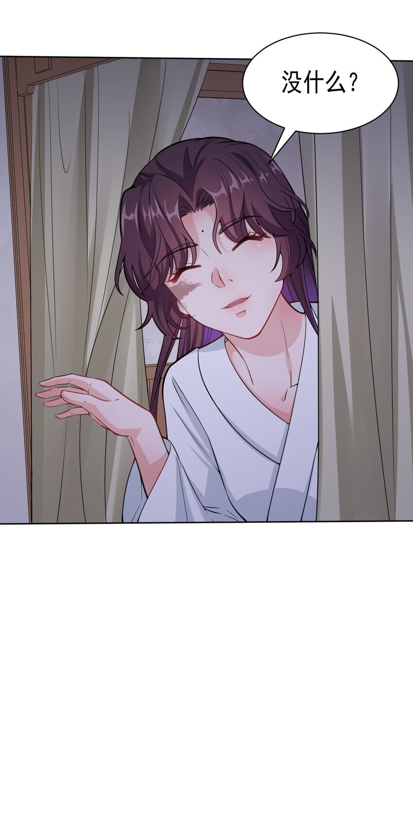 《总有顶流想娶我》008 当场抓包 第45页