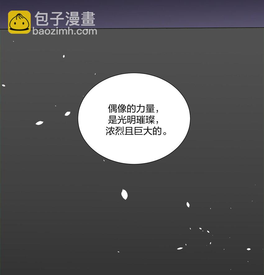 《总有顶流想娶我》010 合作愉快 第11页