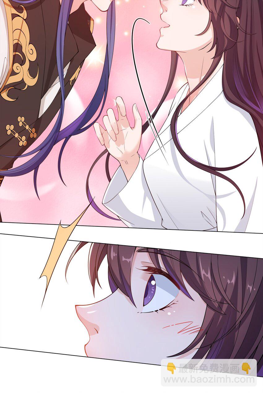 《总有顶流想娶我》010 合作愉快 第28页