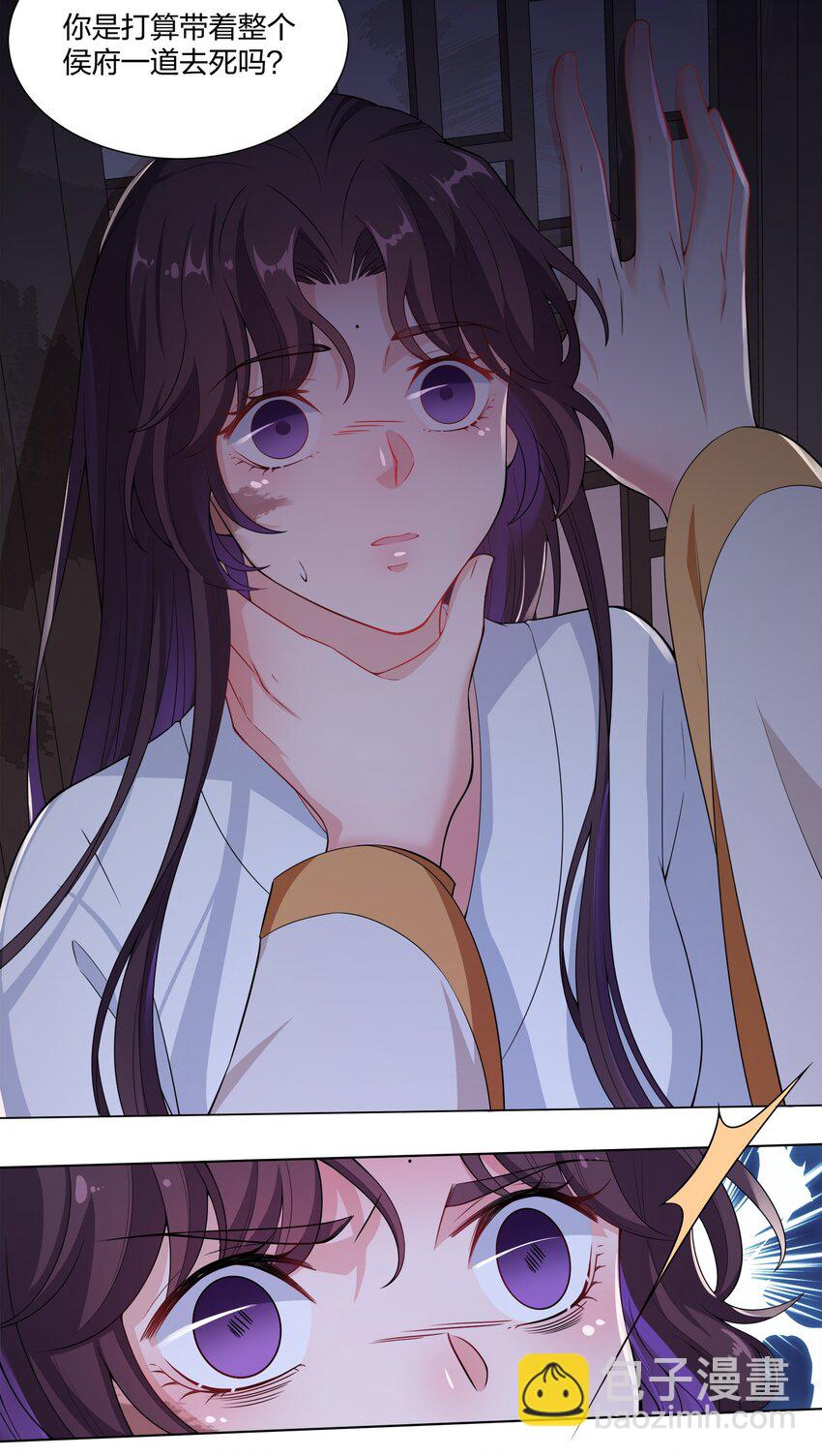 《总有顶流想娶我》010 合作愉快 第31页
