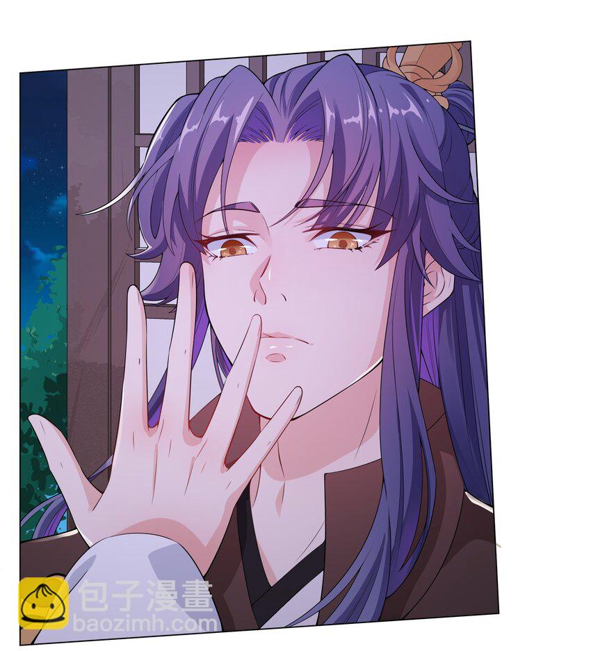 《总有顶流想娶我》010 合作愉快 第41页