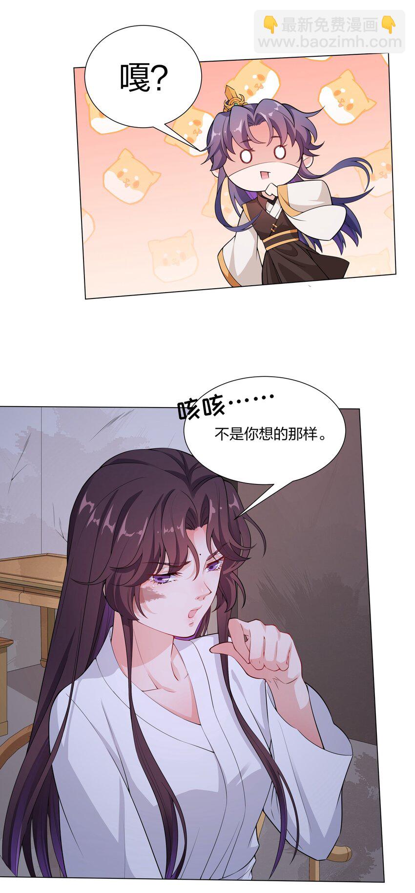 《总有顶流想娶我》010 合作愉快 第6页