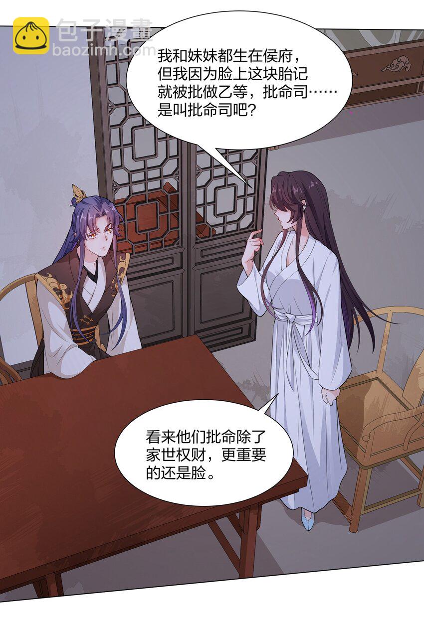 《总有顶流想娶我》010 合作愉快 第7页
