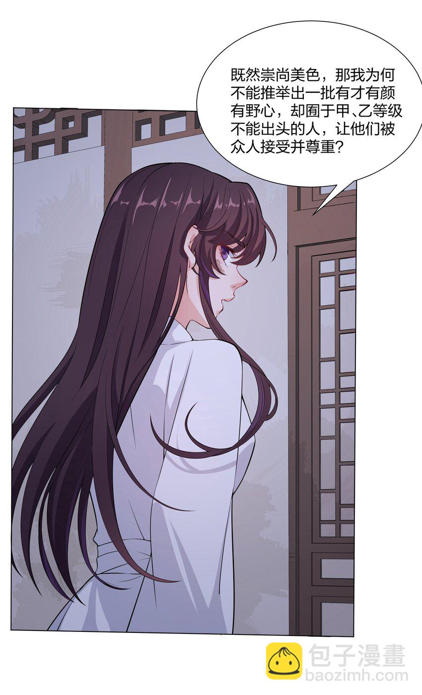 《总有顶流想娶我》010 合作愉快 第8页