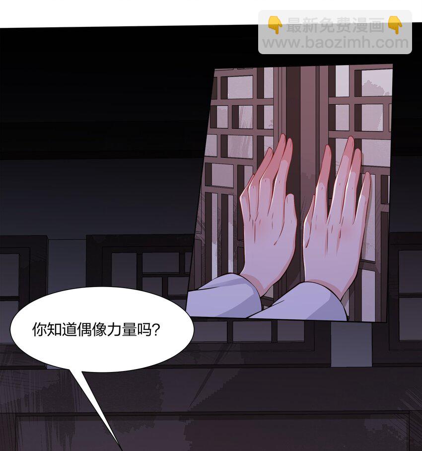 《总有顶流想娶我》010 合作愉快 第9页