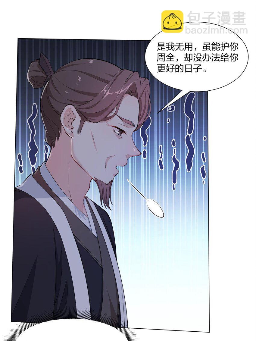 《总有顶流想娶我》014 大狗勾 第12页