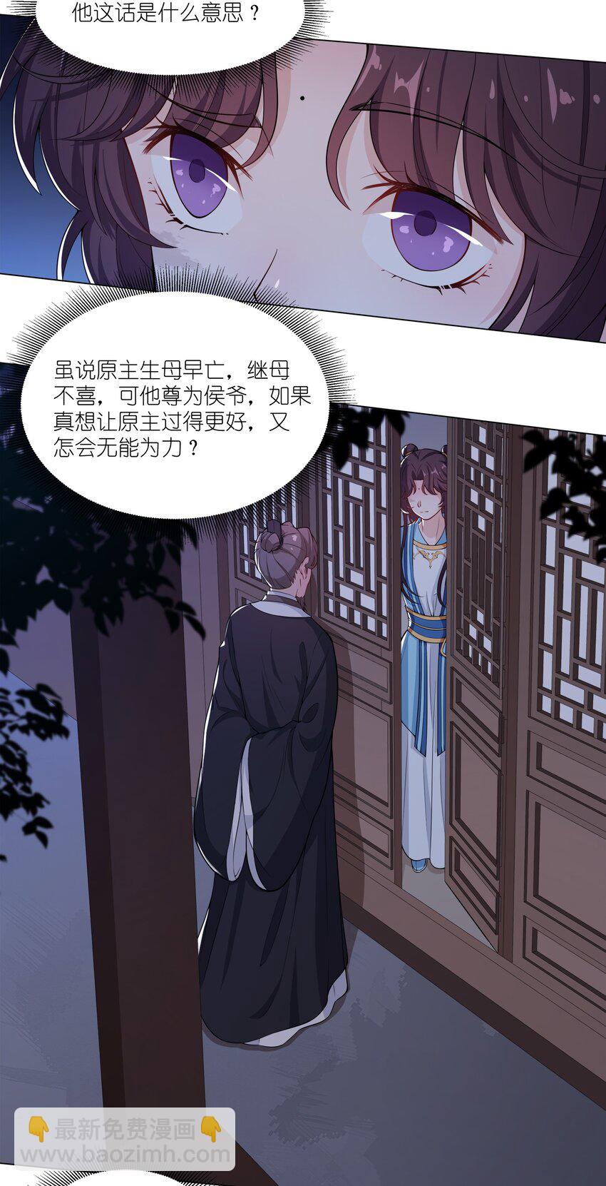 《总有顶流想娶我》014 大狗勾 第13页