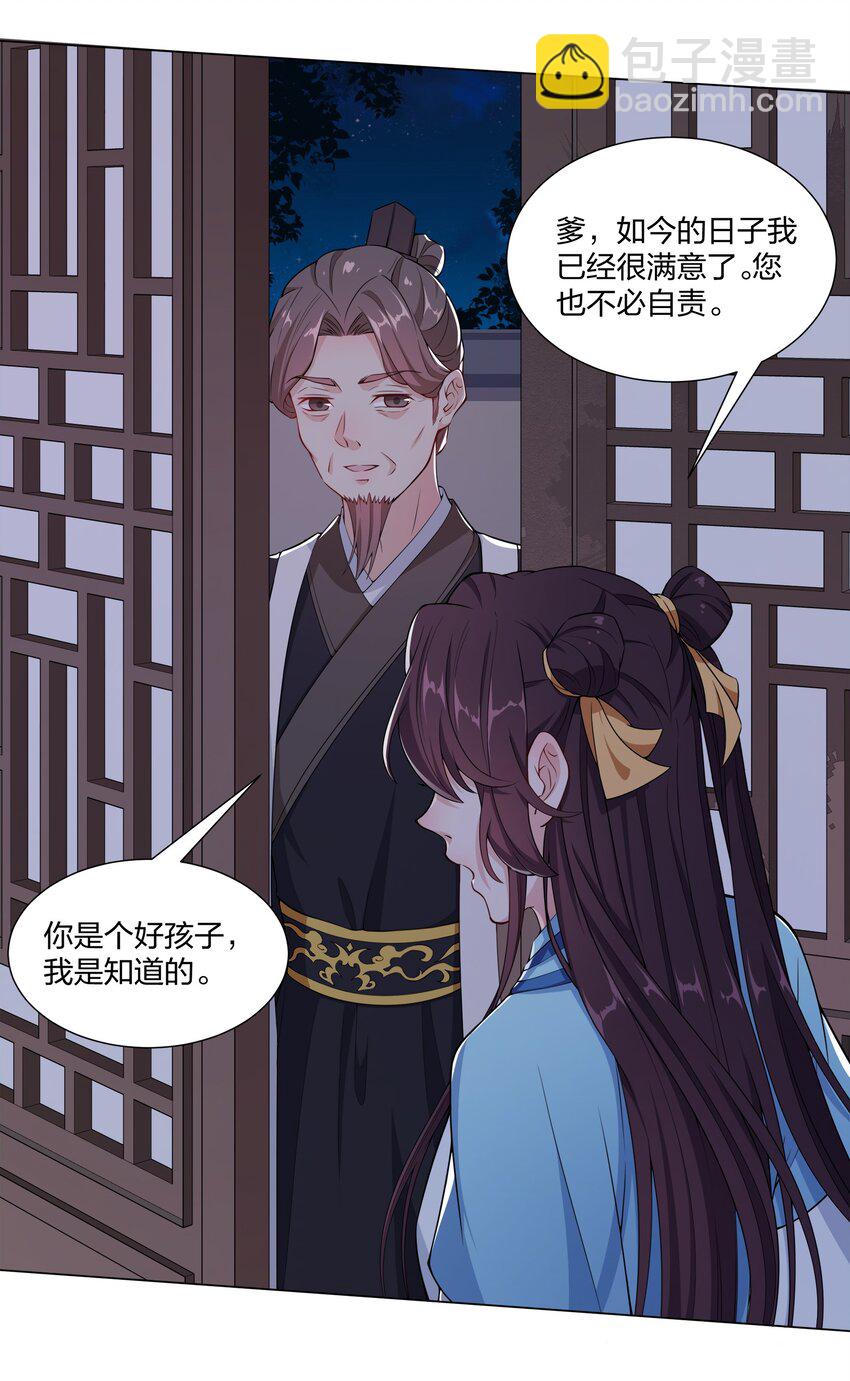 《总有顶流想娶我》014 大狗勾 第15页