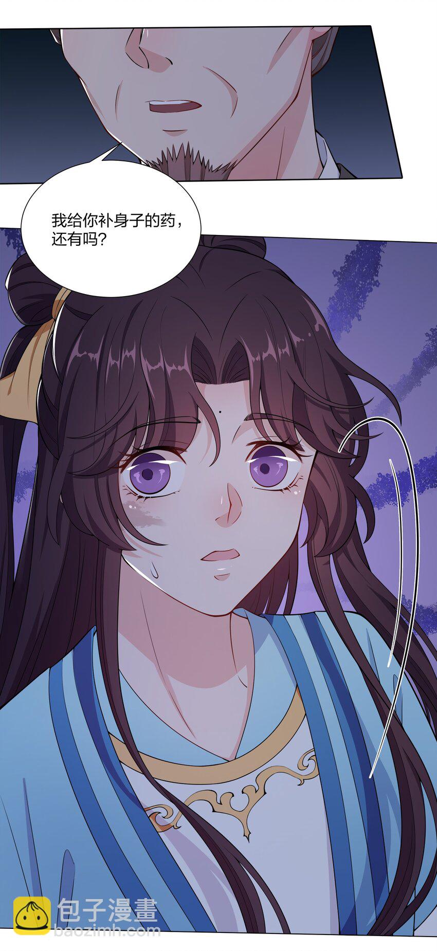 《总有顶流想娶我》014 大狗勾 第16页
