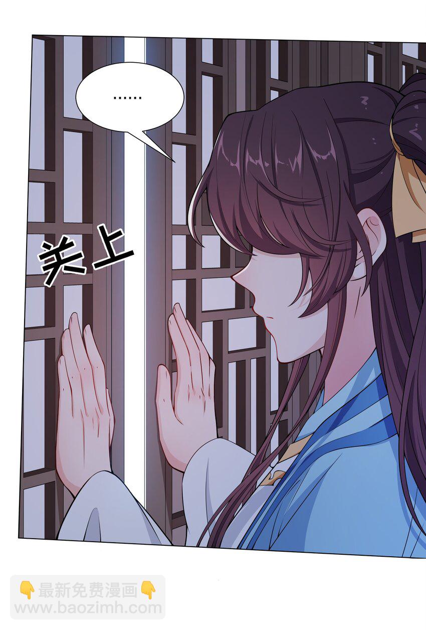 《总有顶流想娶我》014 大狗勾 第19页