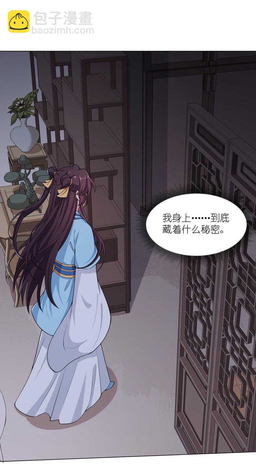 《总有顶流想娶我》014 大狗勾 第20页