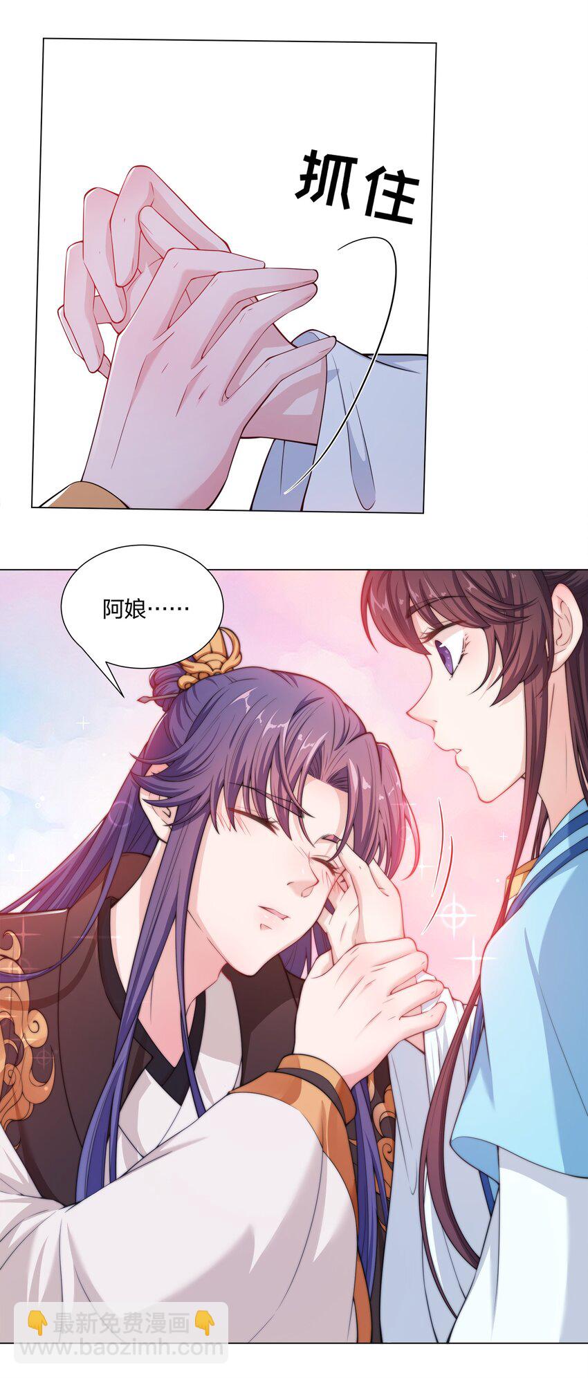 《总有顶流想娶我》014 大狗勾 第23页