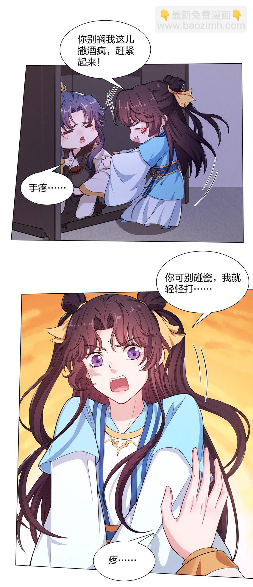 《总有顶流想娶我》014 大狗勾 第27页