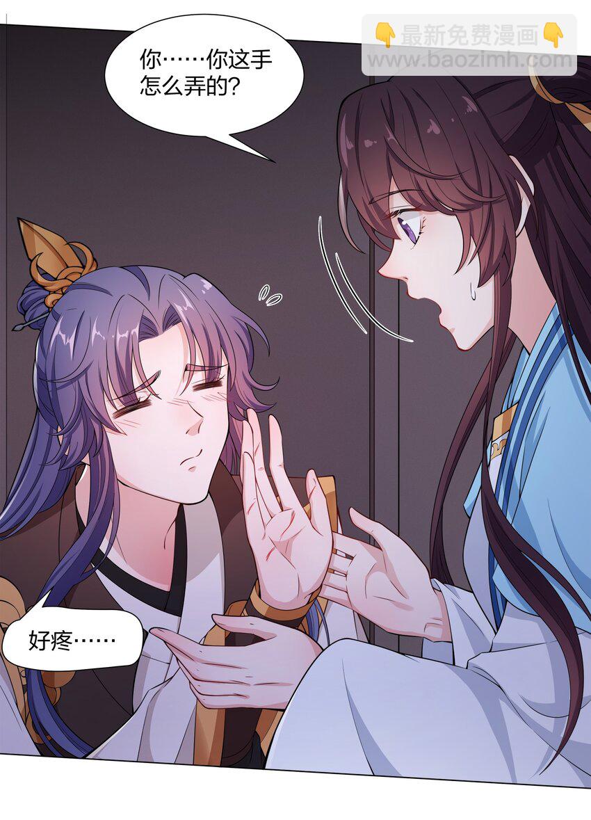 《总有顶流想娶我》014 大狗勾 第28页