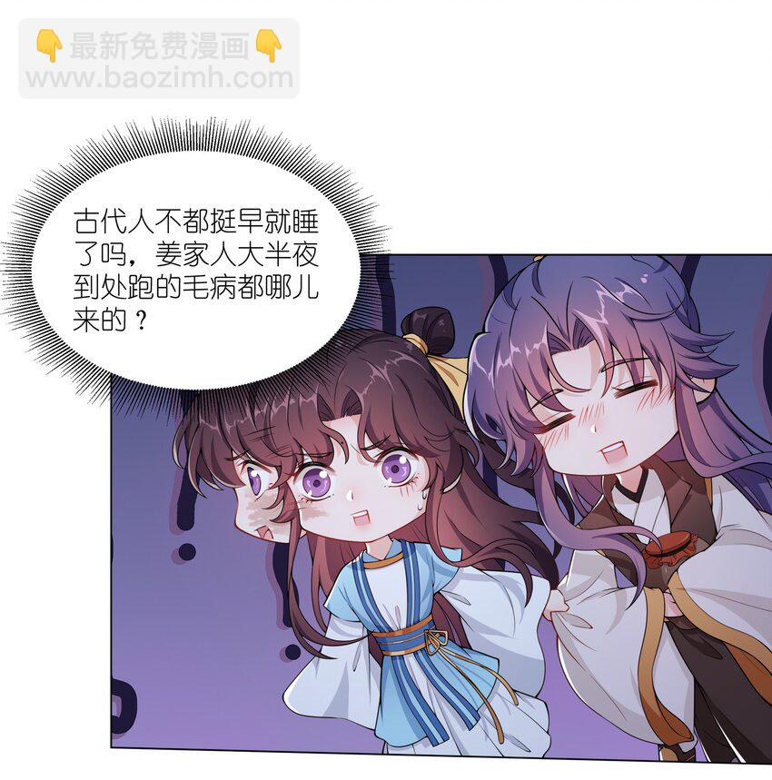 《总有顶流想娶我》014 大狗勾 第2页