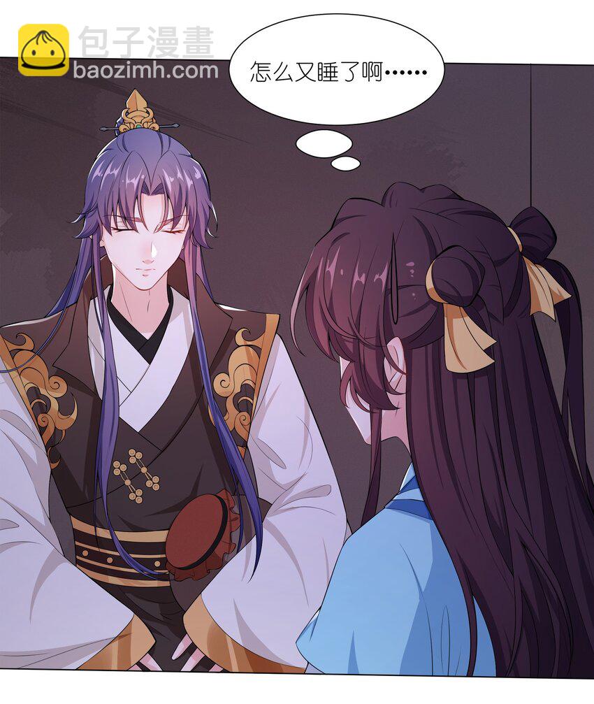 《总有顶流想娶我》014 大狗勾 第32页