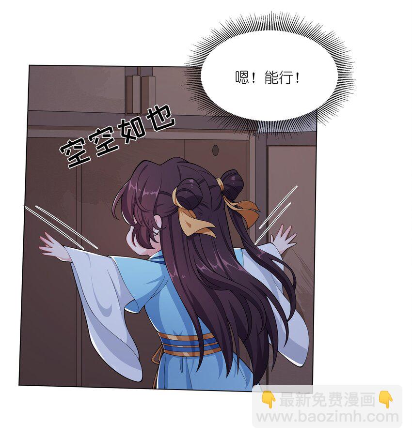 《总有顶流想娶我》014 大狗勾 第4页