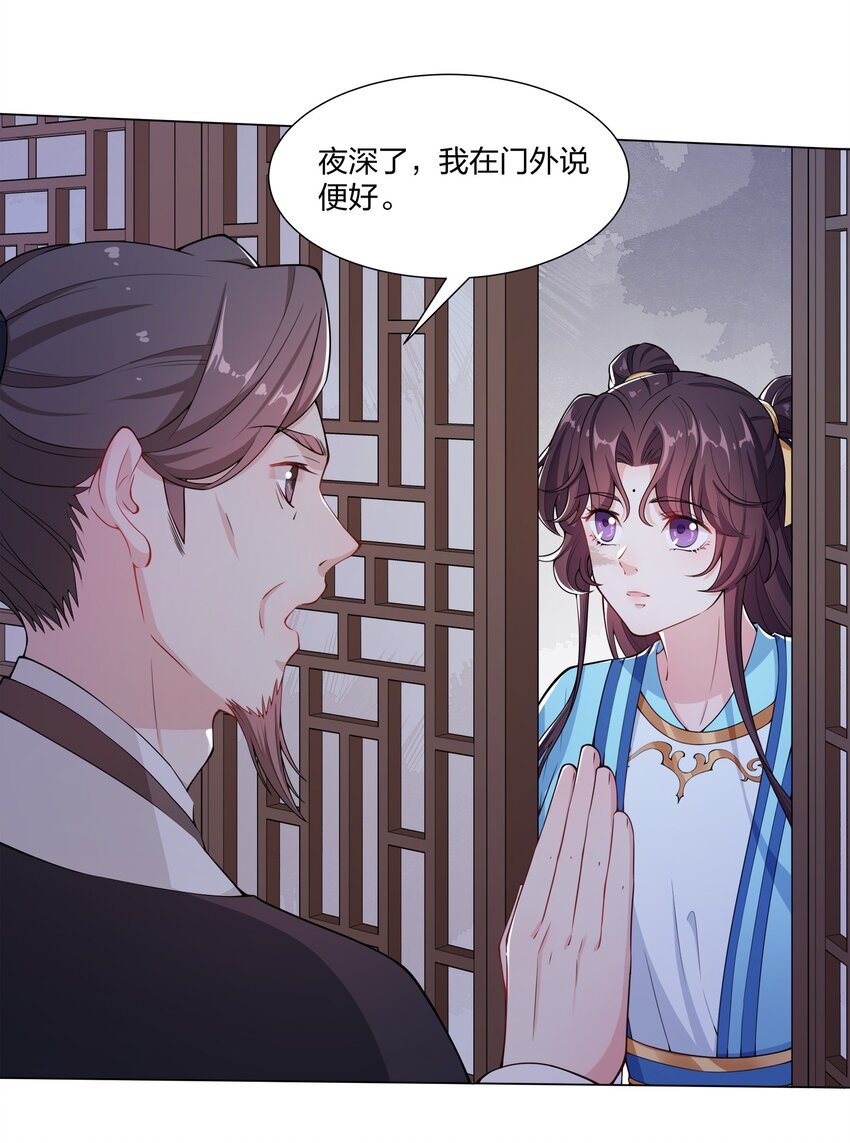 《总有顶流想娶我》014 大狗勾 第9页