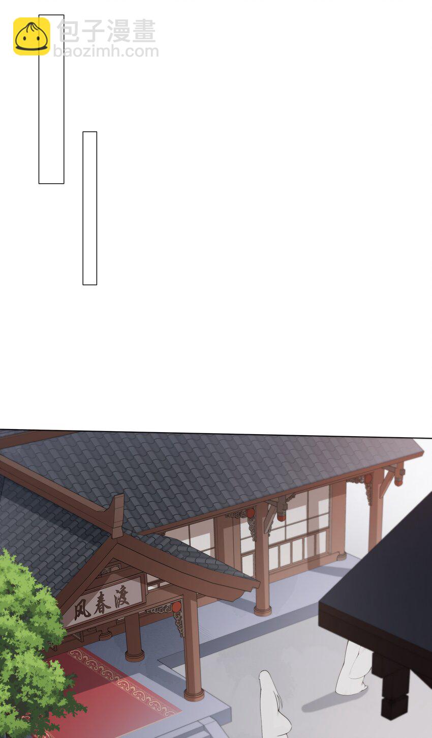 《总有顶流想娶我》015 汴京渡春风倒闭了 第12页