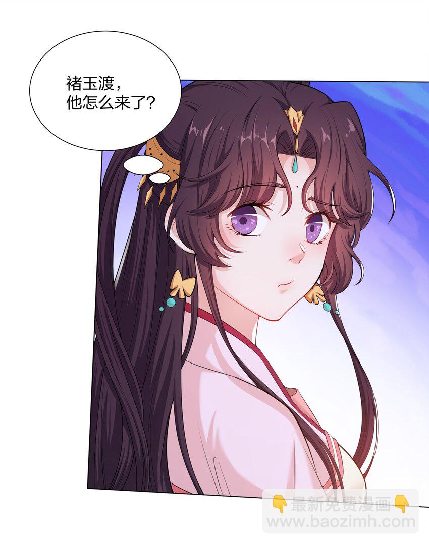《总有顶流想娶我》015 汴京渡春风倒闭了 第16页