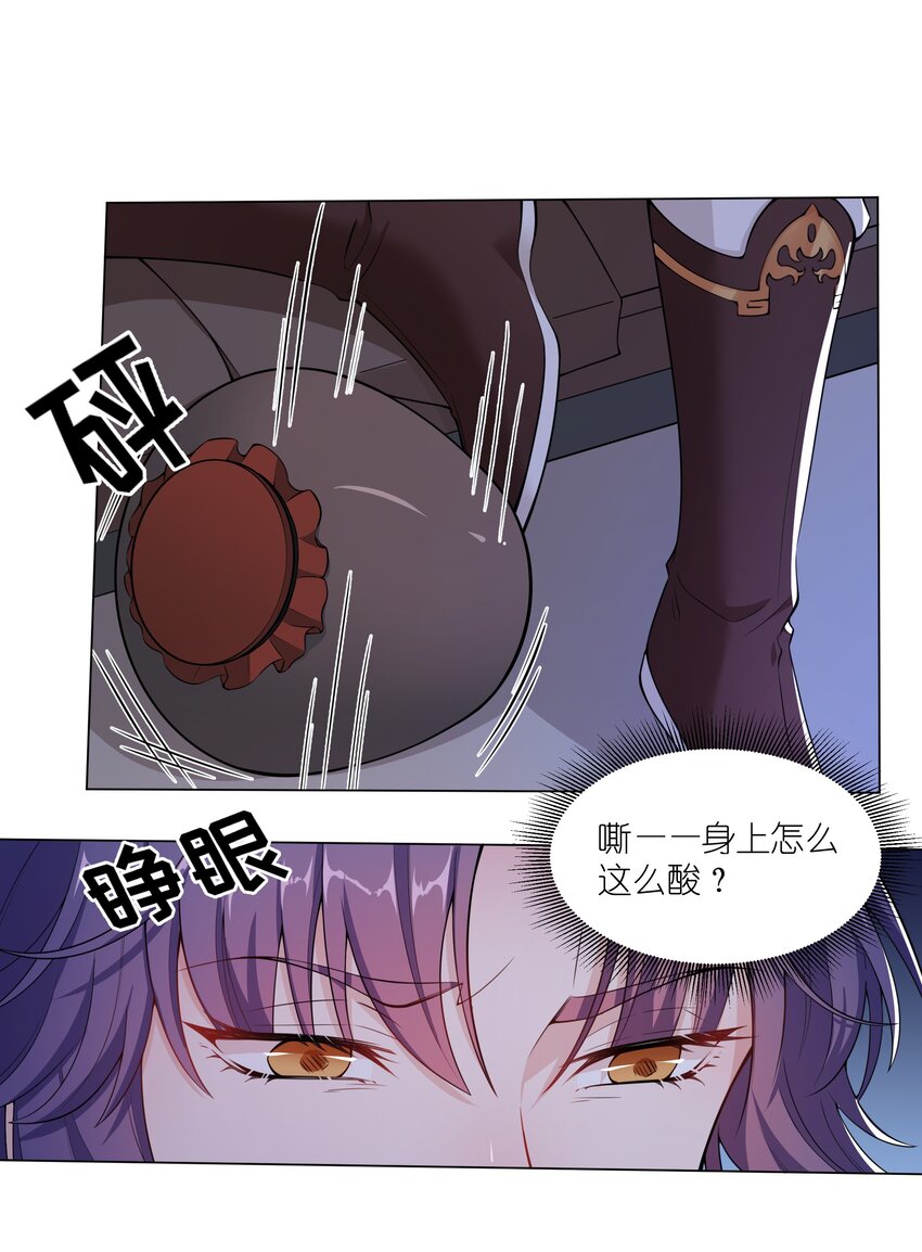 《总有顶流想娶我》015 汴京渡春风倒闭了 第1页