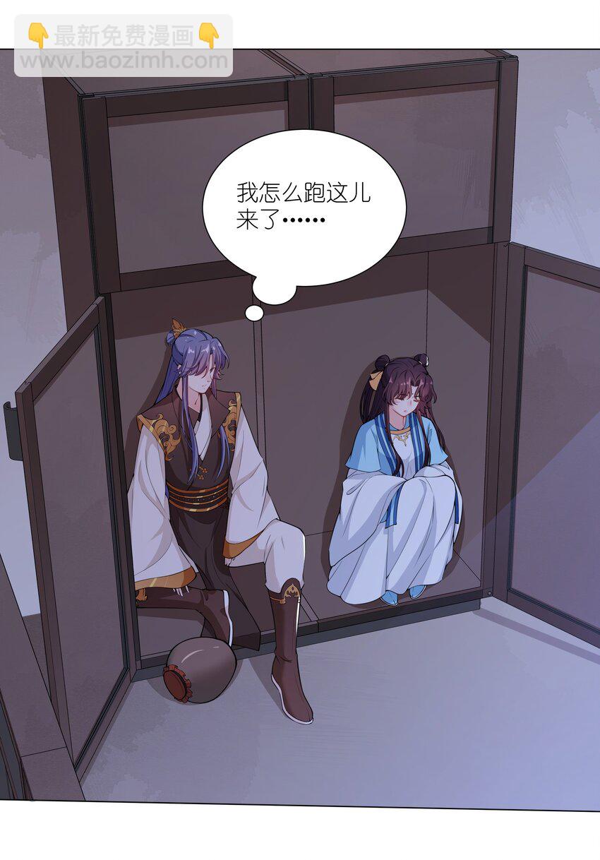 《总有顶流想娶我》015 汴京渡春风倒闭了 第2页