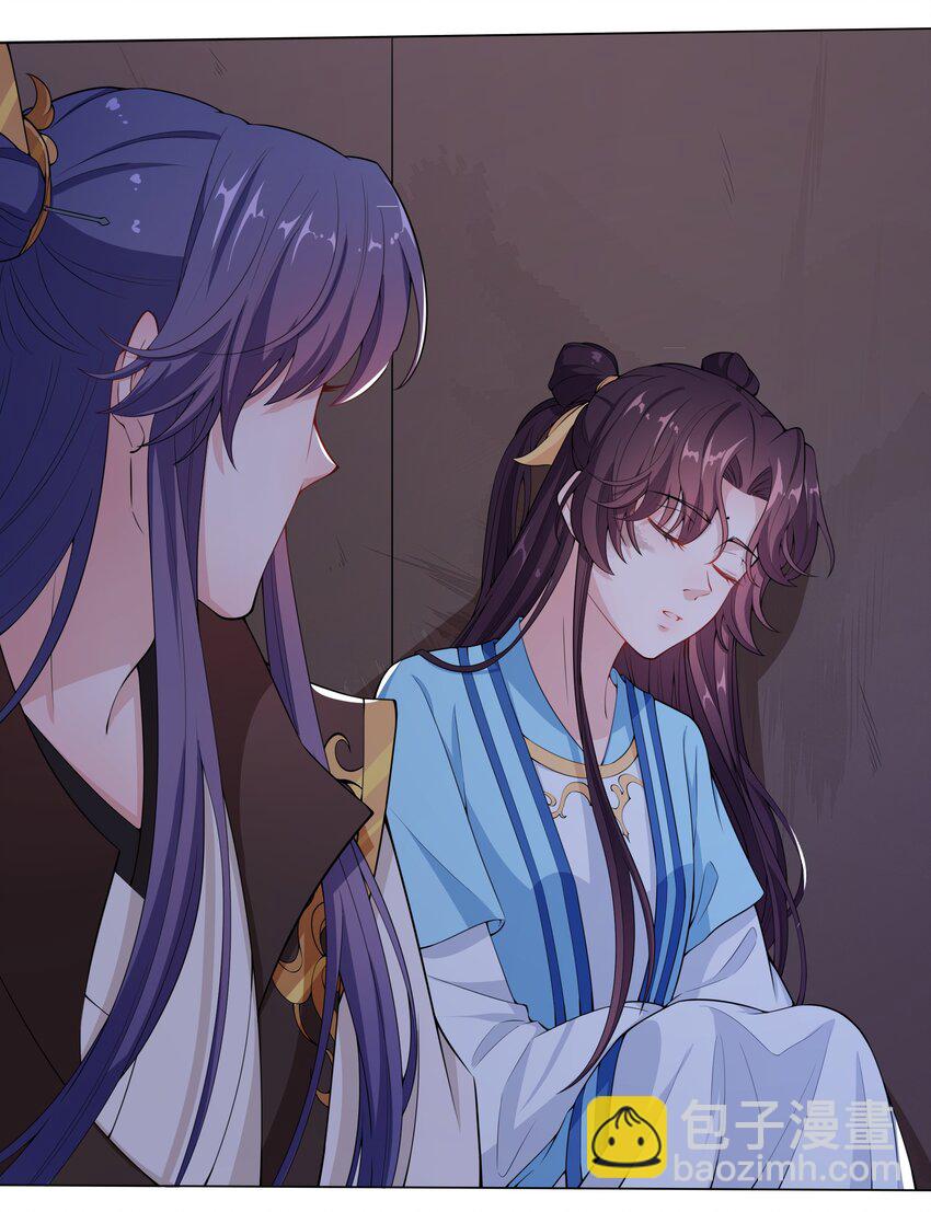 《总有顶流想娶我》015 汴京渡春风倒闭了 第4页