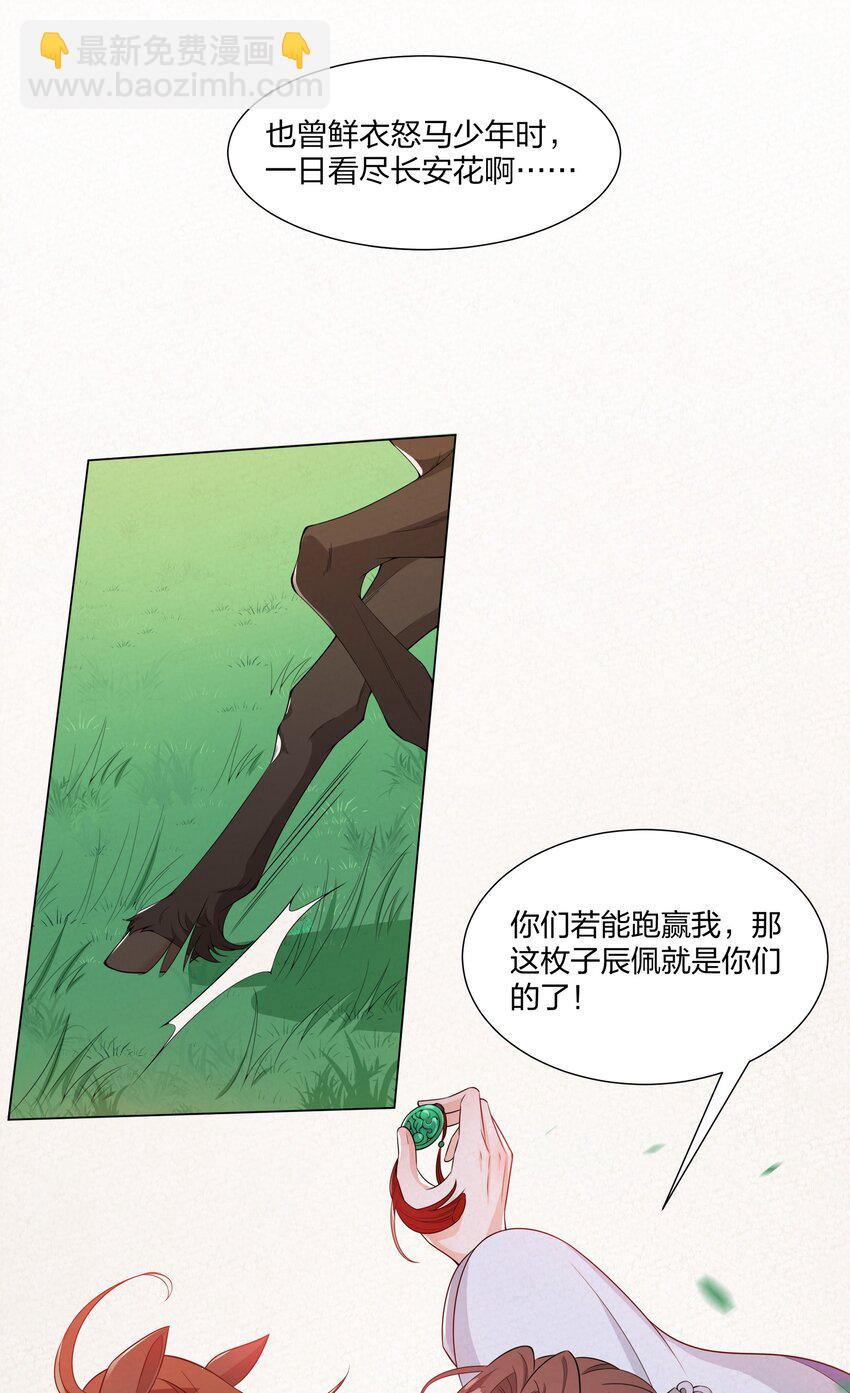 《总有顶流想娶我》012 顾南衣这个人，便是你的了 第13页