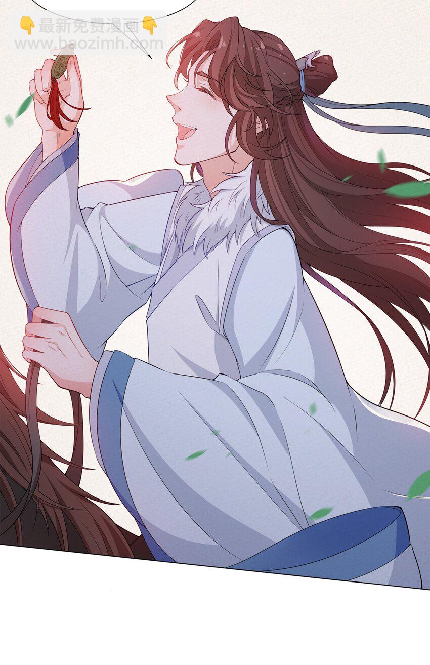 《总有顶流想娶我》012 顾南衣这个人，便是你的了 第16页