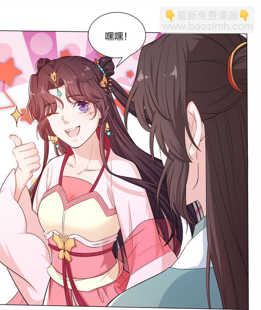 《总有顶流想娶我》012 顾南衣这个人，便是你的了 第34页