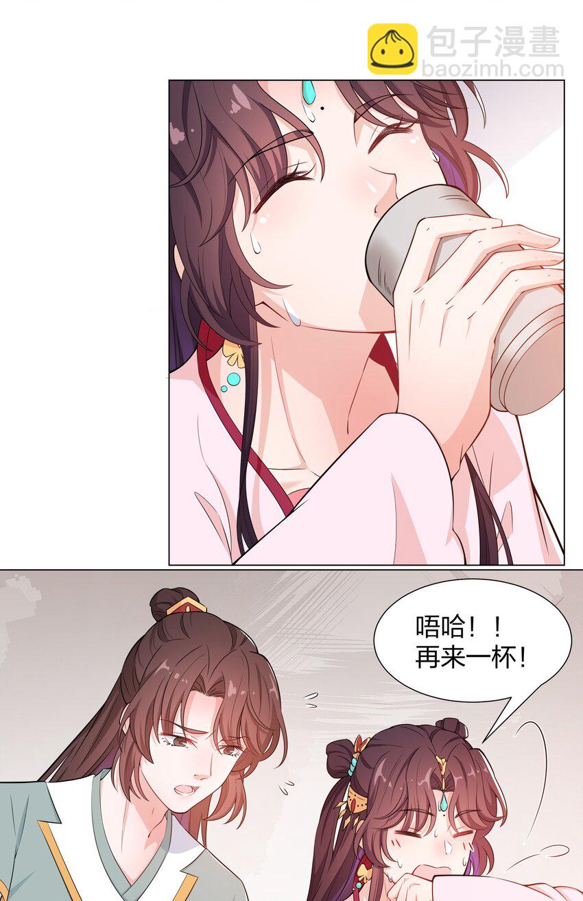 《总有顶流想娶我》012 顾南衣这个人，便是你的了 第37页