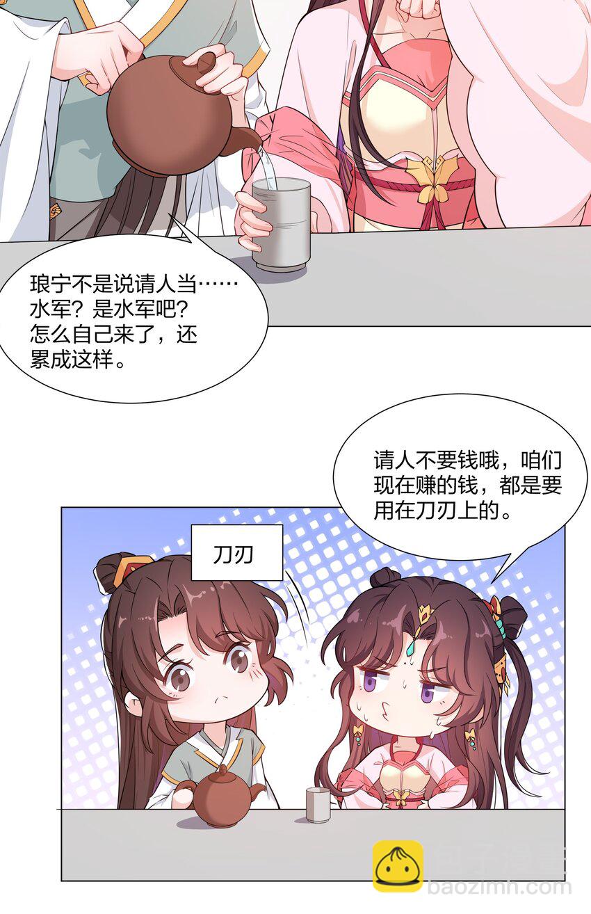 《总有顶流想娶我》012 顾南衣这个人，便是你的了 第38页