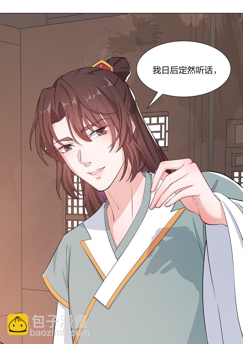 《总有顶流想娶我》012 顾南衣这个人，便是你的了 第39页