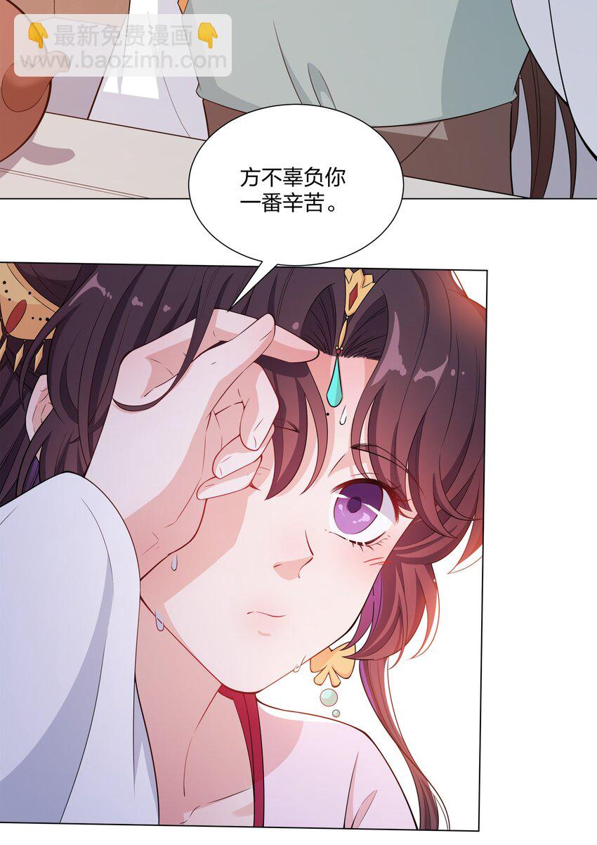 《总有顶流想娶我》012 顾南衣这个人，便是你的了 第40页