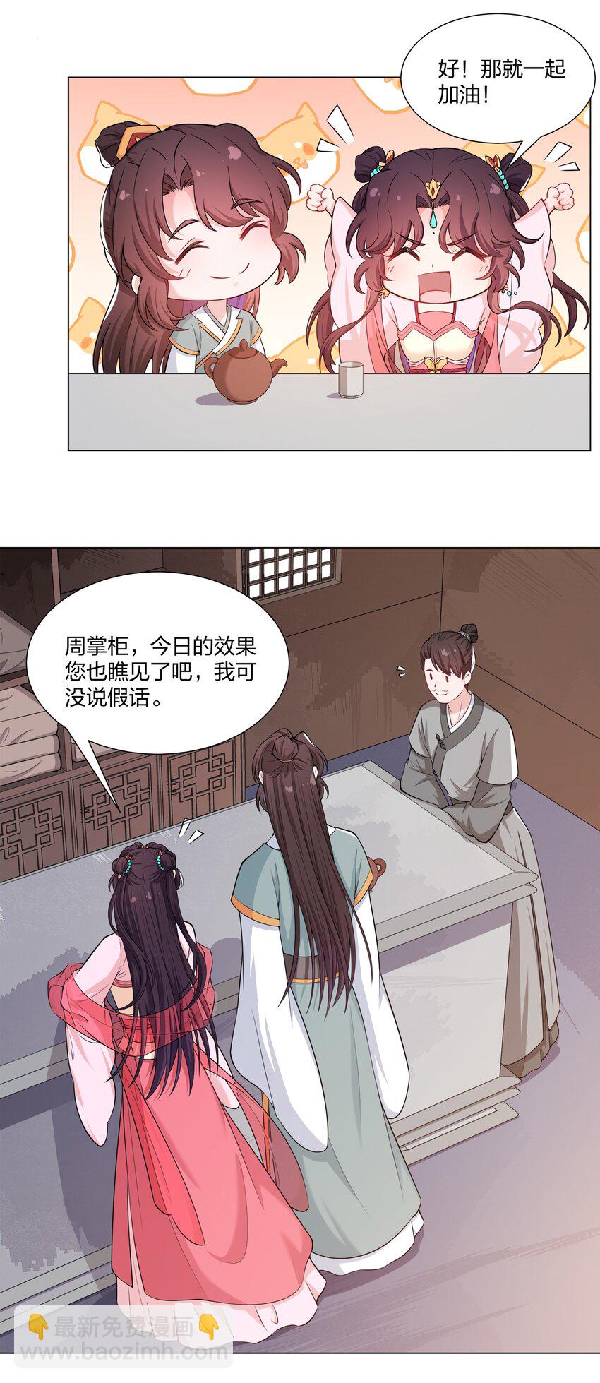 《总有顶流想娶我》012 顾南衣这个人，便是你的了 第41页