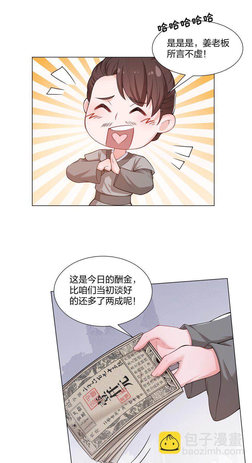 《总有顶流想娶我》012 顾南衣这个人，便是你的了 第42页