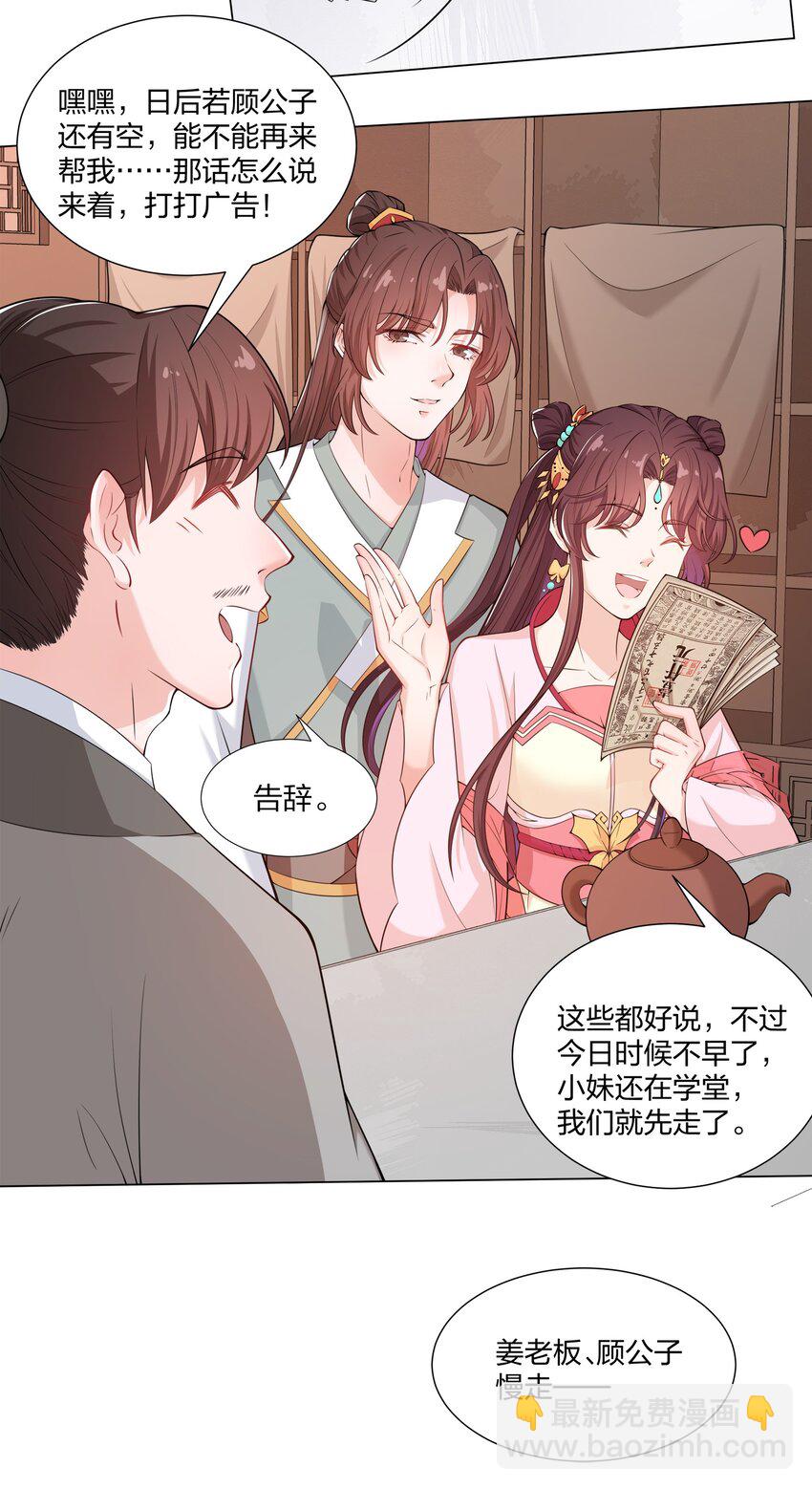 《总有顶流想娶我》012 顾南衣这个人，便是你的了 第43页