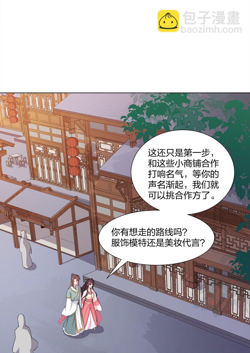 《总有顶流想娶我》012 顾南衣这个人，便是你的了 第44页