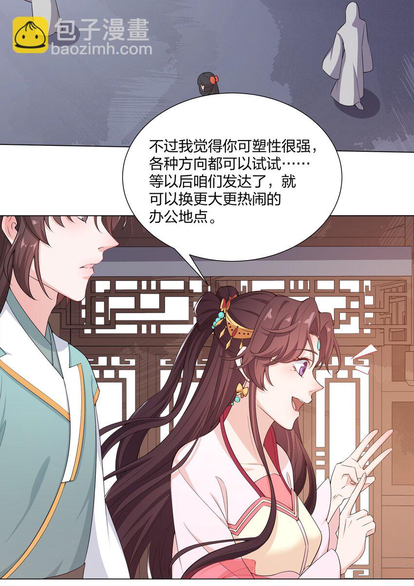 《总有顶流想娶我》012 顾南衣这个人，便是你的了 第45页