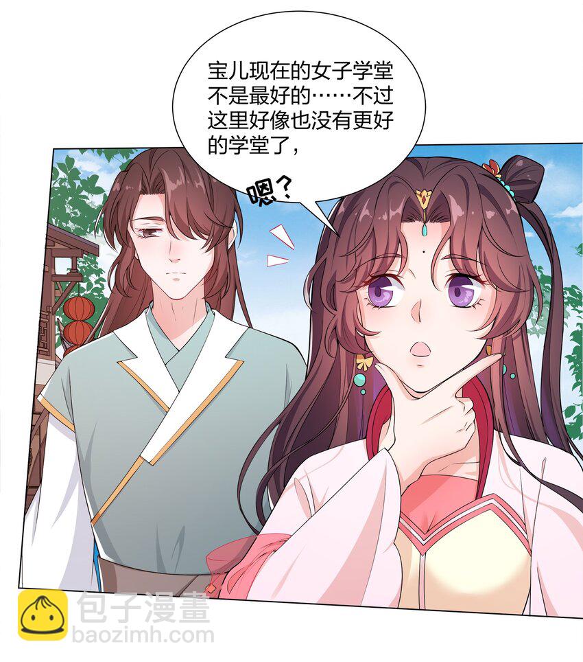 《总有顶流想娶我》012 顾南衣这个人，便是你的了 第46页