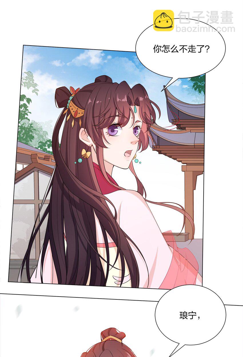 《总有顶流想娶我》012 顾南衣这个人，便是你的了 第47页