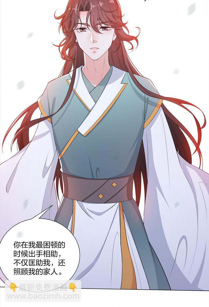 《总有顶流想娶我》012 顾南衣这个人，便是你的了 第48页