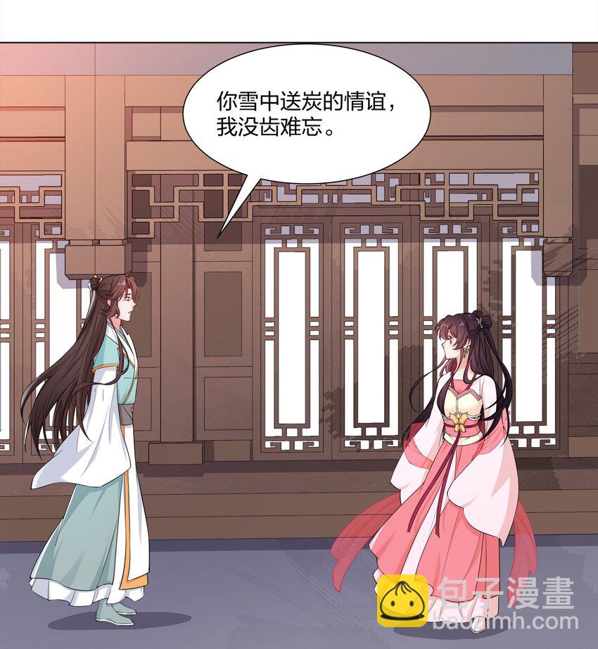 《总有顶流想娶我》012 顾南衣这个人，便是你的了 第49页