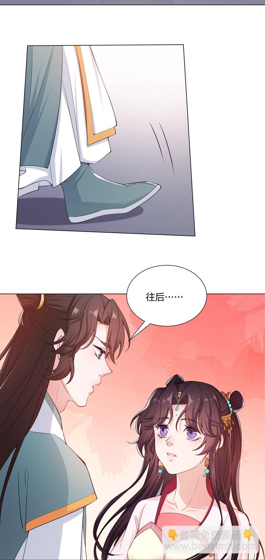 《总有顶流想娶我》012 顾南衣这个人，便是你的了 第50页