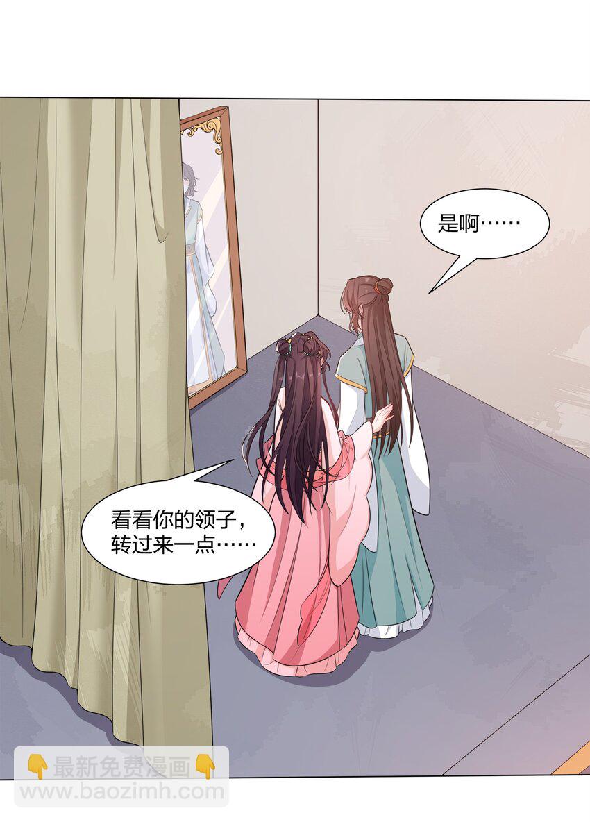 《总有顶流想娶我》012 顾南衣这个人，便是你的了 第5页