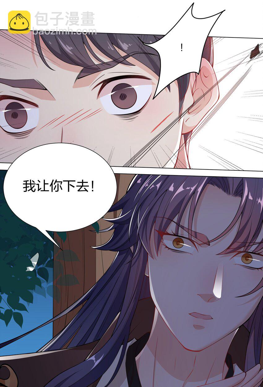 《总有顶流想娶我》013 我来找你喝酒啊…… 第11页