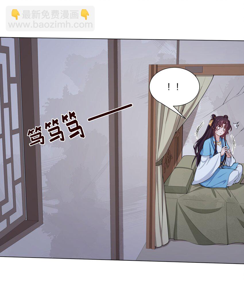 《总有顶流想娶我》013 我来找你喝酒啊…… 第19页