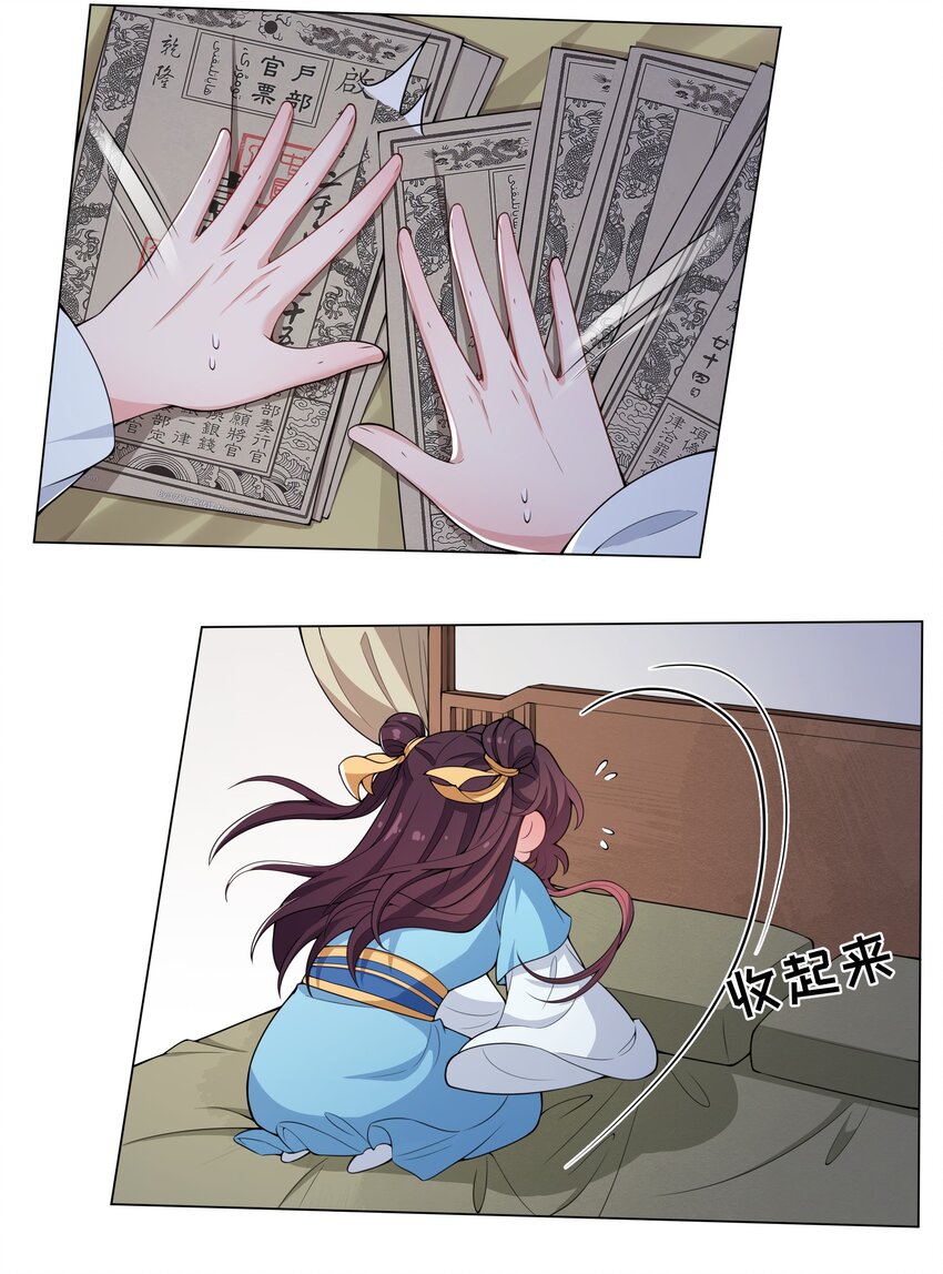 《总有顶流想娶我》013 我来找你喝酒啊…… 第20页