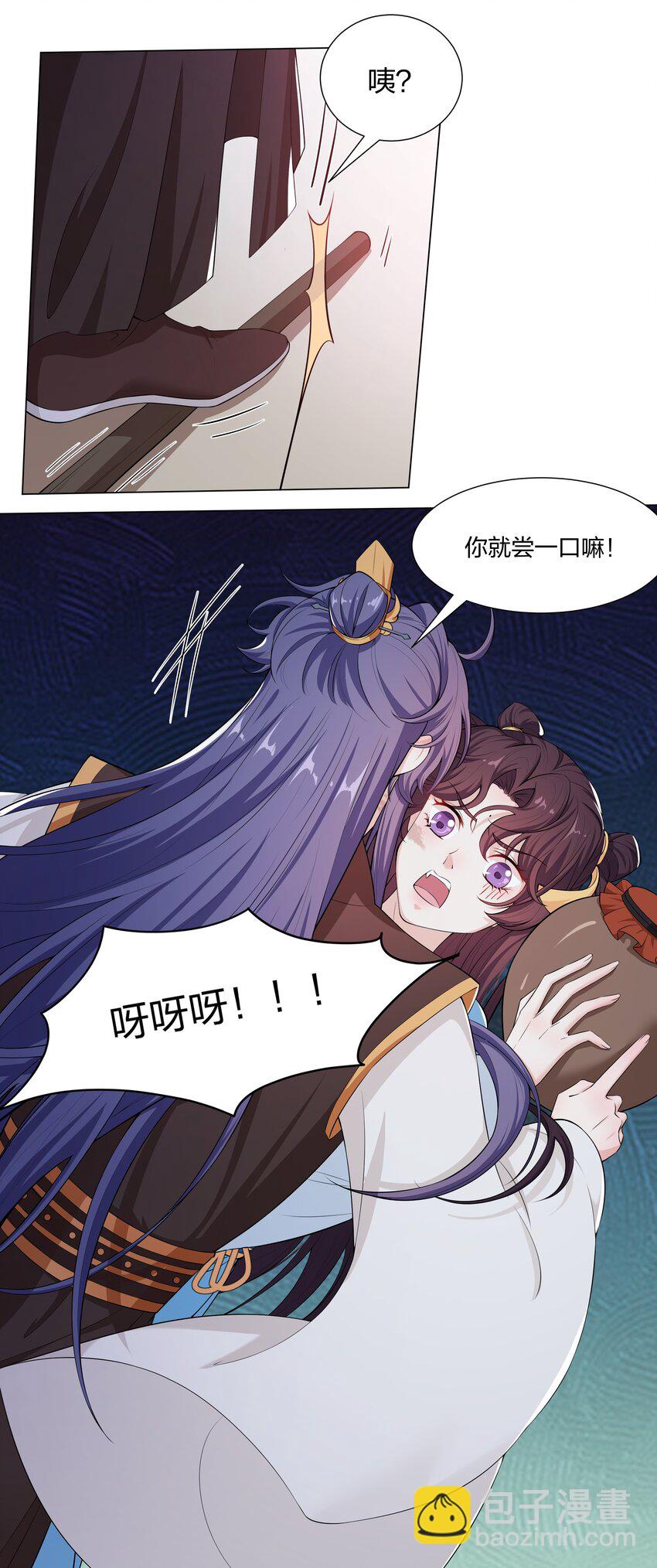 《总有顶流想娶我》013 我来找你喝酒啊…… 第27页